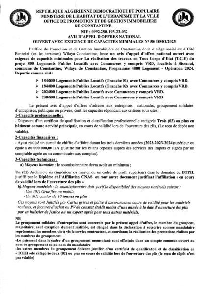 Appel d’offres N°50/DMO/2025
