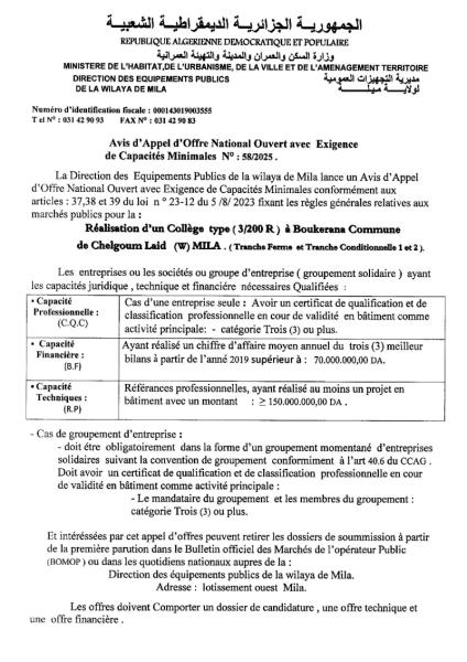 Avis d’appel d’offres national ouvert avec exigence de capacités minimales