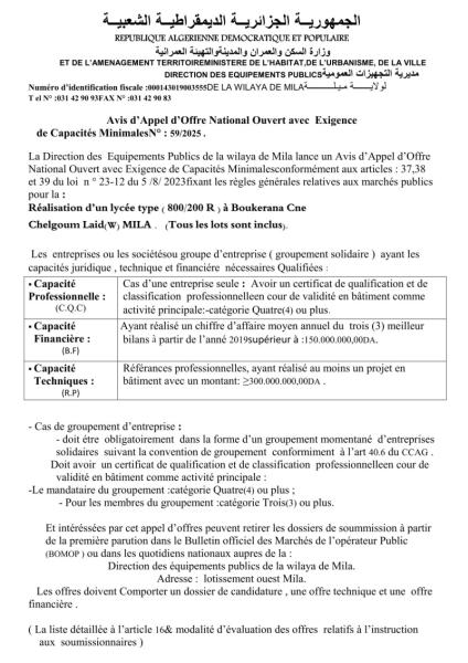Avis d’appel d’offres national ouvert avec exigence de capacités minimales