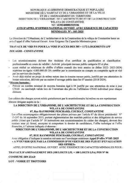 AVIS D'APPEL D'OFFRES NATIONALE OUVERT AVEC EXIGENCE DE CAPACITE MINIMALES N° 105/2025