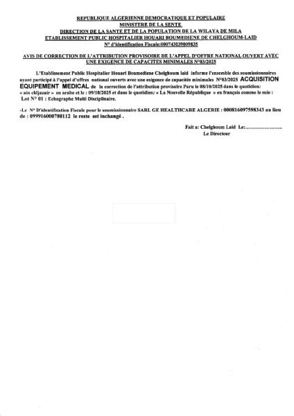 AVIS DE CORRECTION DE L'ATTRIBUTION PROVISOIRE DE L'APPEL D'OFFRES NATIONALE OUVERT AVEC UNE EXIGENCE DE CAPACITE MINIMALES N° 03/2025