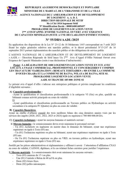 2éme AVIS D'APPEL D'OFFRES NATIONALE OUVERT AVEC EXIGENCE DE CAPACITE MINIMALES ( SUITE A UNE DECLARATION D'INFRUCTUOSITE ) N° 55/DRS/AADL/2025