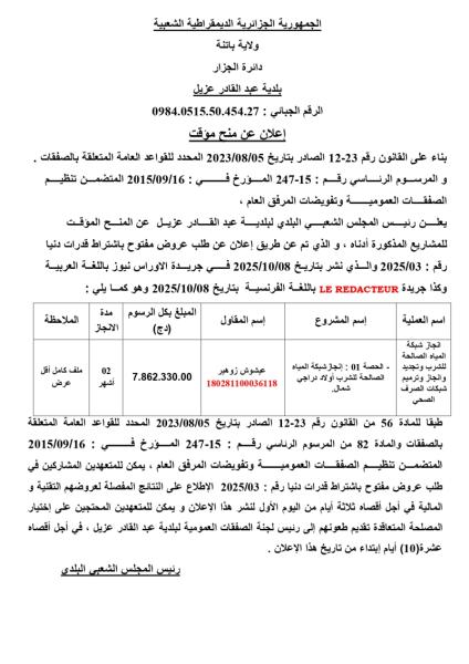 اعلان عن منح مؤقت