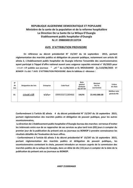 Attribution provisoire