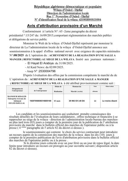 AVIS D'ATTRIBUTION PROVISOIRE