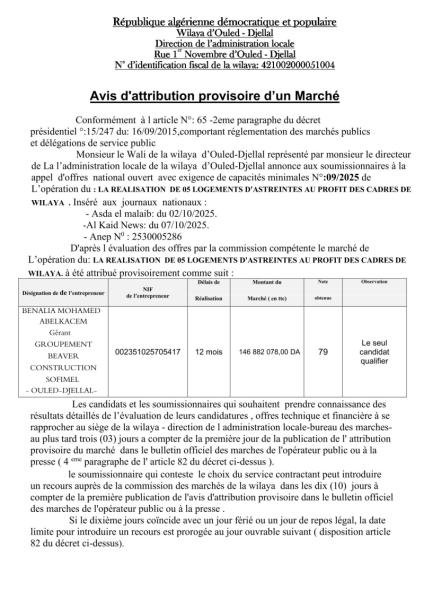 Avis d'attribution provisoire d’un Marché