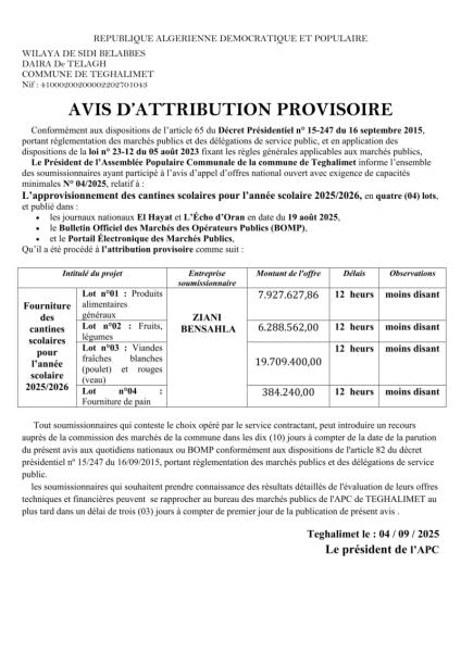 Avis d’attribution provisoire