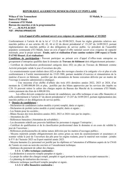 AVIS D'APPEL D'OFFRES NATIONALE OUVERT AVEC EXIGENCE DE CAPACITE MINIMALES N° 03/2025