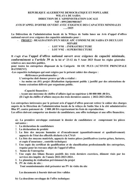 AVIS D'APPEL D'OFFRES OUVERT AVEC EXIGENCE DE CAPACITE MINIMALES N° 00/2025