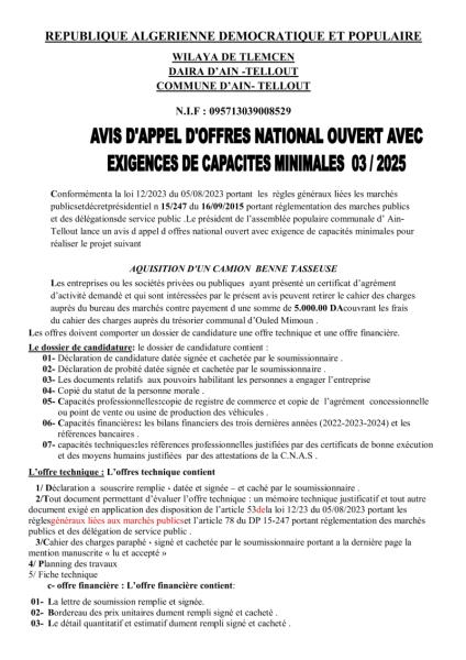 AVIS D'APPEL D'OFFRES NATIONALE OUVERT AVEC EXIGENCE DE CAPACITE MINIMALES N° 03/2025