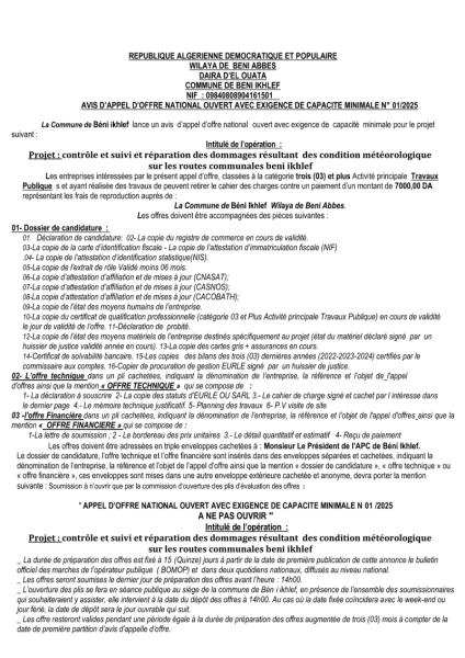 AVIS D'APPEL D'OFFRES NATIONALE OUVERT AVEC EXIGENCE DE CAPACITE MINIMALES N° 01/2025