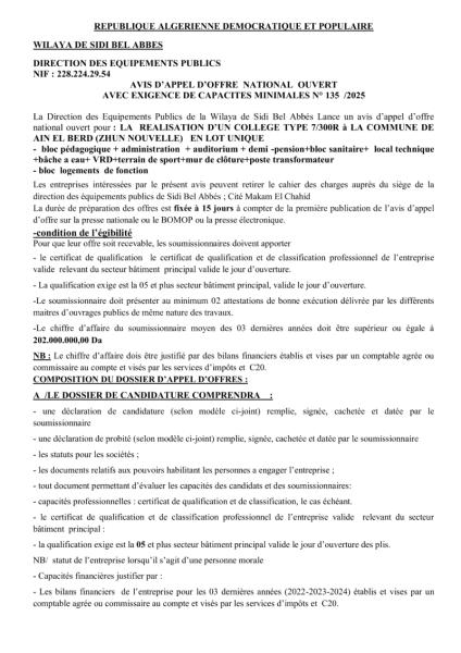 AVIS D'APPEL D'OFFRES NATIONALE OUVERT AVEC EXIGENCE DE CAPACITE MINIMALES N° 135/2025