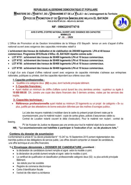 AVIS D'APPEL D'OFFRES NATIONALE OUVERT AVEC EXIGENCE DE CAPACITE MINIMALES N° 83/2025
