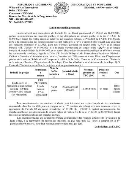 AVIS D'ATTRIBUTION PROVISOIRE