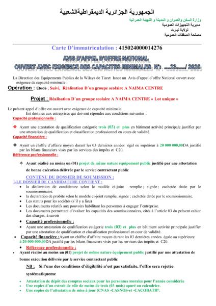 AVIS D'APPEL D'OFFRES NATIONAL OUVERT AVEC EXIGENCE DE CAPACITE MINIMALES N° 23/2025