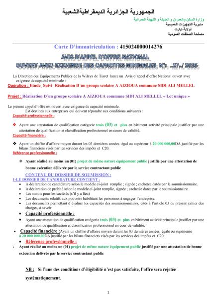 AVIS D'APPEL D'OFFRES NATIONAL OUVERT AVEC EXIGENCE DE CAPACITE MINIMALES N°27/2025