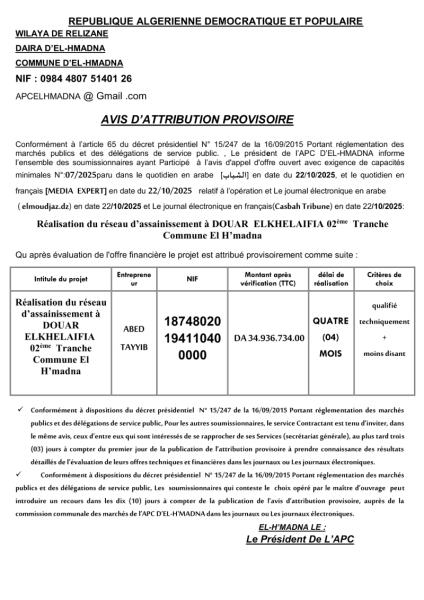 AVIS D'ATTRIBUTION PROVISOIRE
