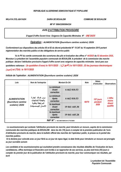 AVIS D’ATTRIBUTION PROVISOIRE