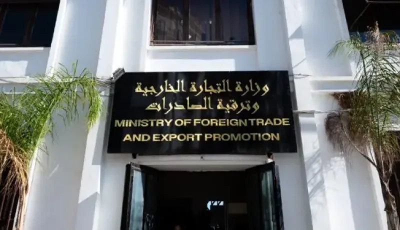 فتح منصة إيداع البرامج التقديرية للإستيراد