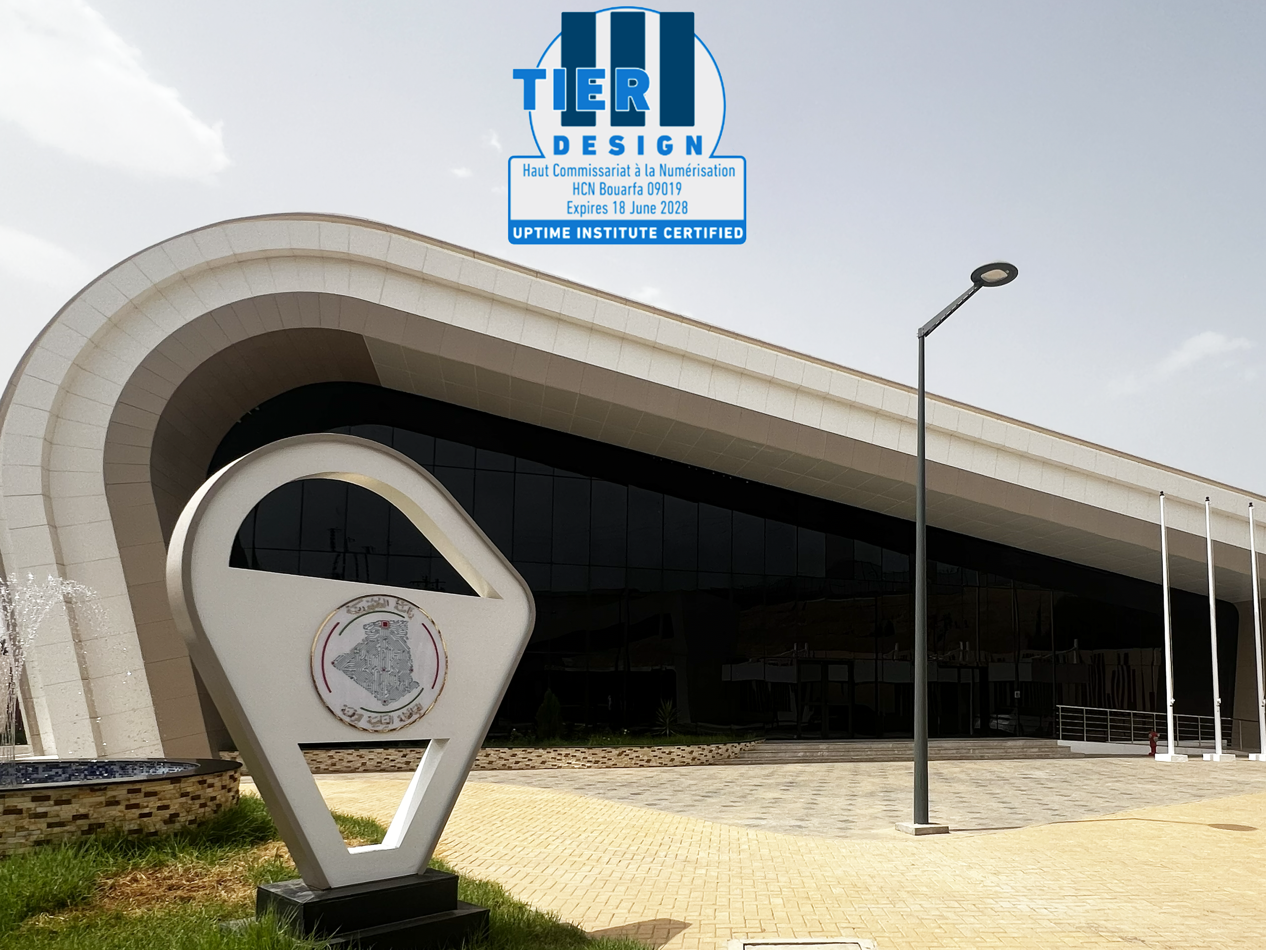 مركز البيانات الوطني الثاني بالبليدة يتحصل على شهادة التصميم العالمية