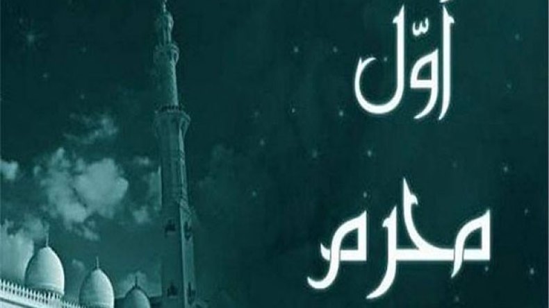 هذا موعد أول أيام السنة الهجرية الجديدة