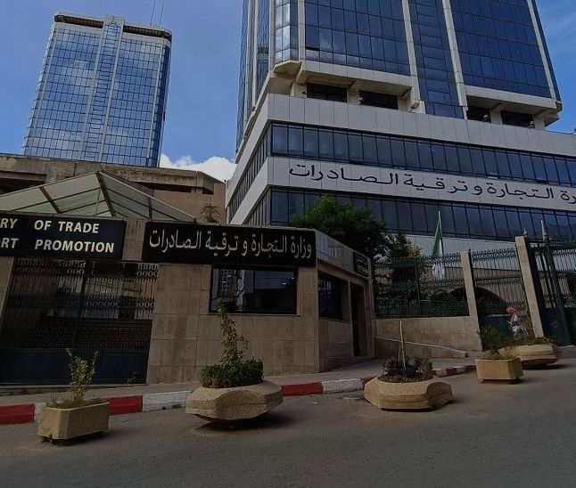 وزارة التجارة الخارجية وترقية الصادرات توظــف في هذه المناصب