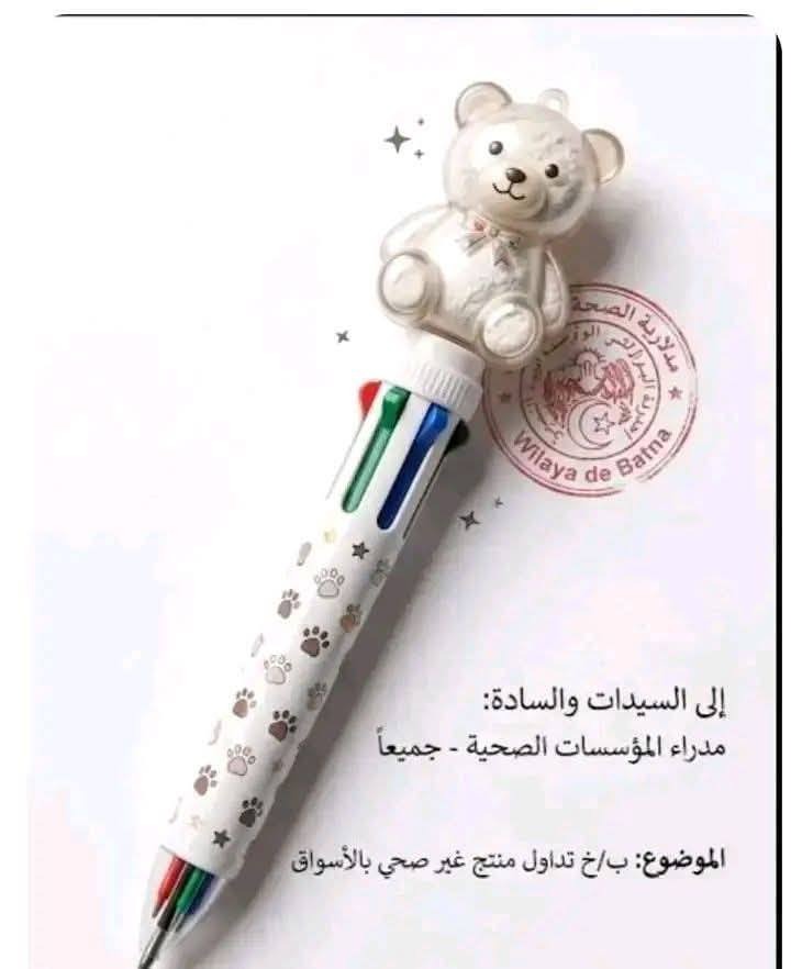 تحذير صحي من منتوج خطير متداول في الأسواق قد يهدد الصحة