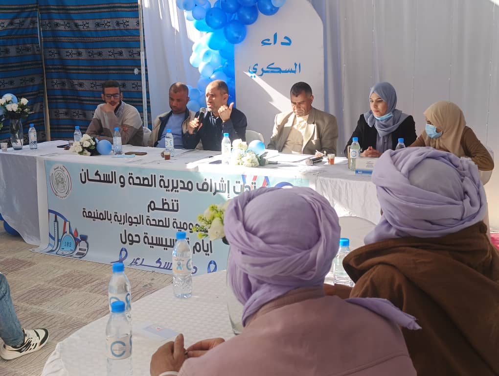 ولاية المنيعة: يوم توعوي لمرضى السكري تحت شعار “من الخوف إلى التعايش”