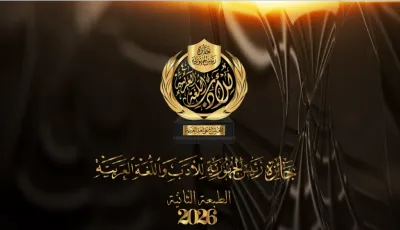 فتح باب الترشح لجائزة رئيس الجمهورية للأدب واللغة العربية