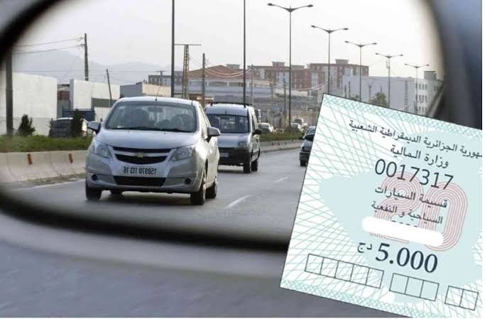 انتهاء آجال اقتناء قسيمة السيارات اليوم