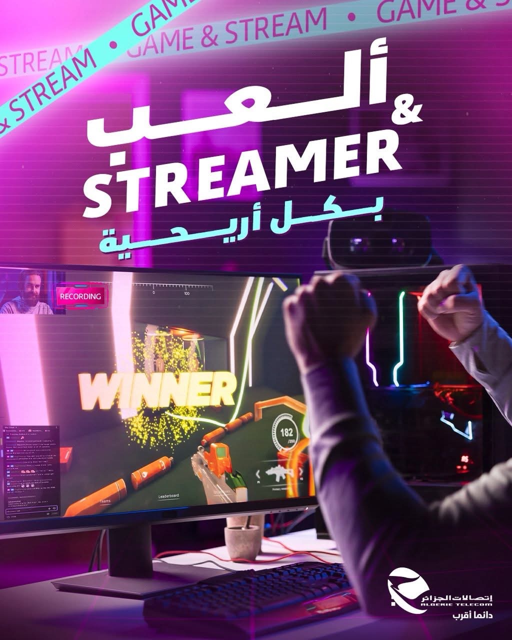 اتصالات الجزائر تطلق عرضًا جديدًا مخصصًا لهواة ومحترفي ألعاب الفيديو