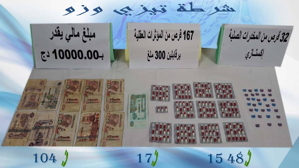 تيزي وزو توقيف شخص بحوزته كميات معتبرة من المخدرات الصلية والمؤثرات العقلية