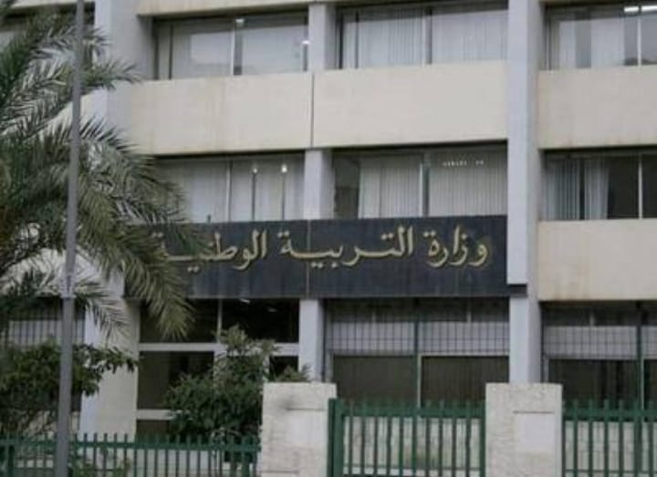 وزارة التربية: فتح تبادل الأساتذة داخل نفس الولاية رقميا