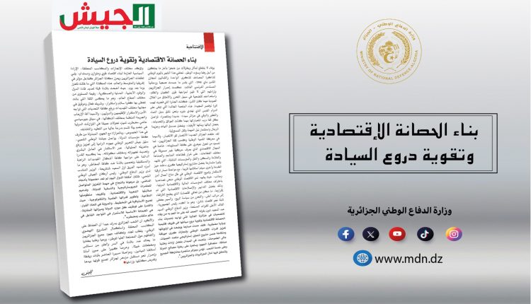 مجلة الجيش: الجزائر الجديدة حققت الانتصار تلو الانتصار في معركة التنمية وكسب ثقة الجزائريين