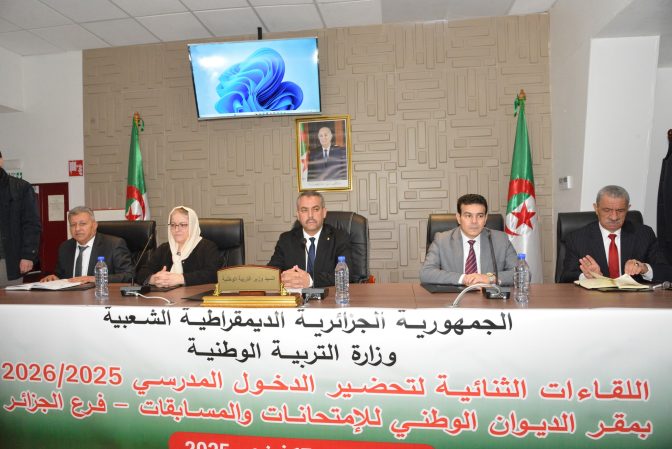 مقترحات نقابة مفتشي التربية بشأن القانون الأساسي