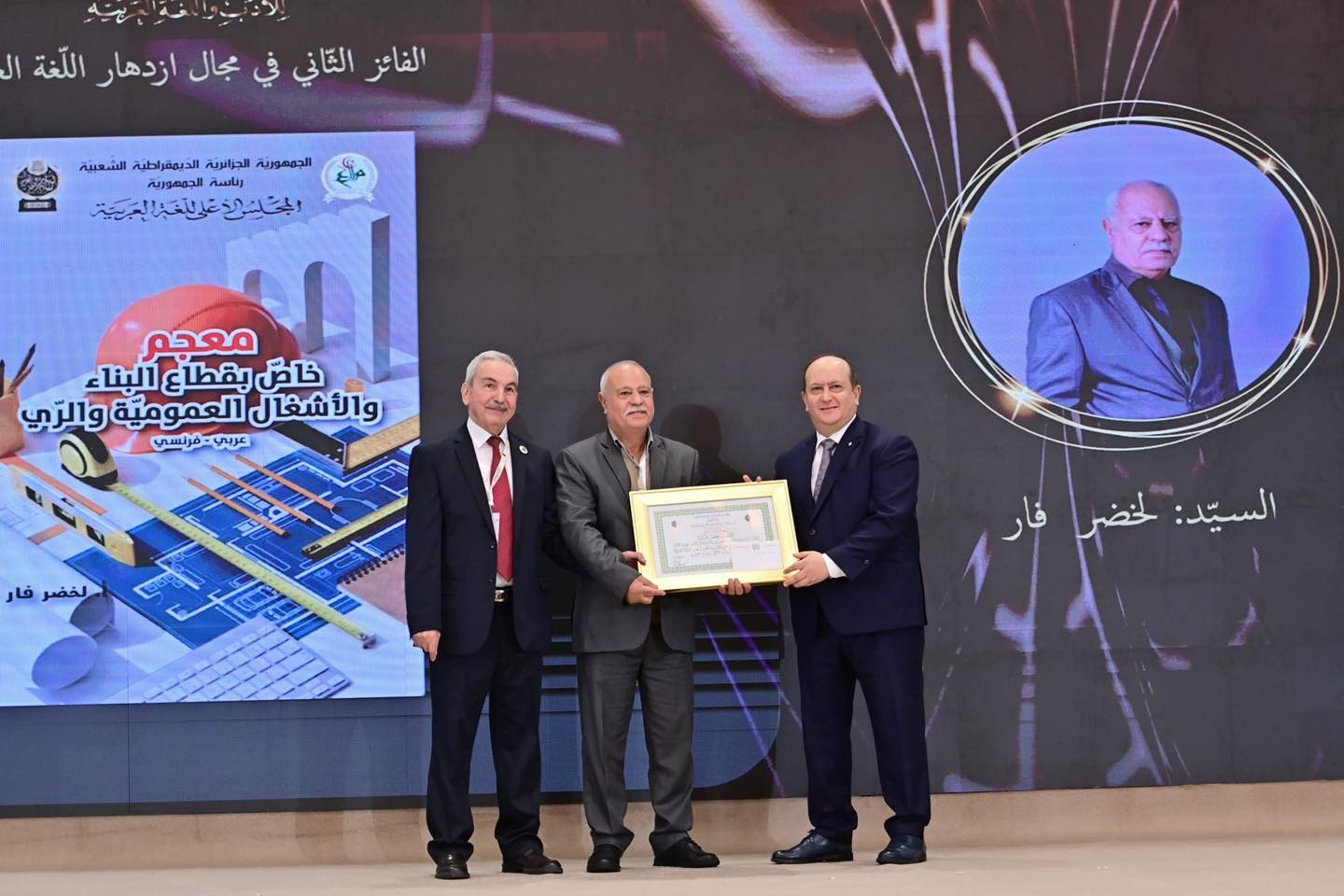 الوزير الأول يشرف على مراسم حفل توزيع جائزة رئيس الجمهورية للأدب واللغة العربية