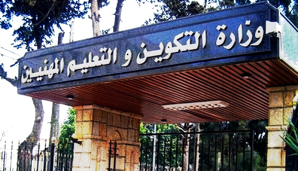 انطلاق التسجيلات للدخول التكويني لدورة أكتوبر 2026
