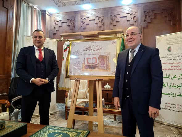 إطلاق طابع بريدي خاص بمصحف رودوسي التاريخي