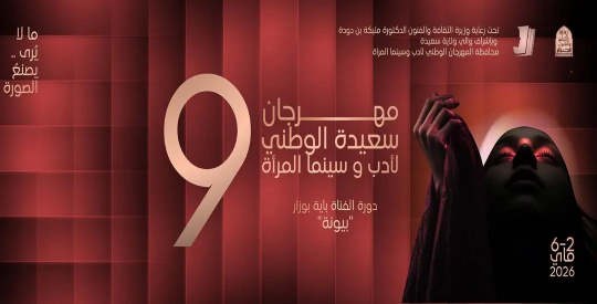 انتقاء خمسة مشاريع سيناريو للتنافس على جائزة “زرماني”