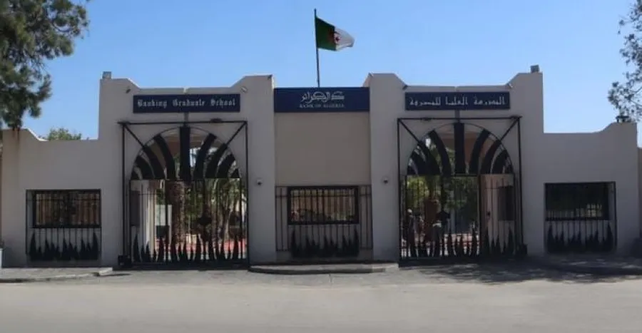 المدرسة العليا للمصرفة تعلن عن مسابقة وطنية للالتحاق بالماستر في تخصص “نقد وبنك”