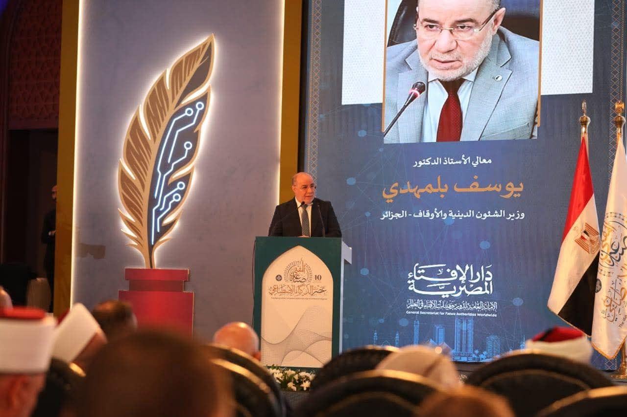 بلمهدي يدعو من القاهرة إلى وضع ضوابط شرعية وأخلاقية لاستخدام تقنيات الذكاء الاصطناعي في مجال الفتوى