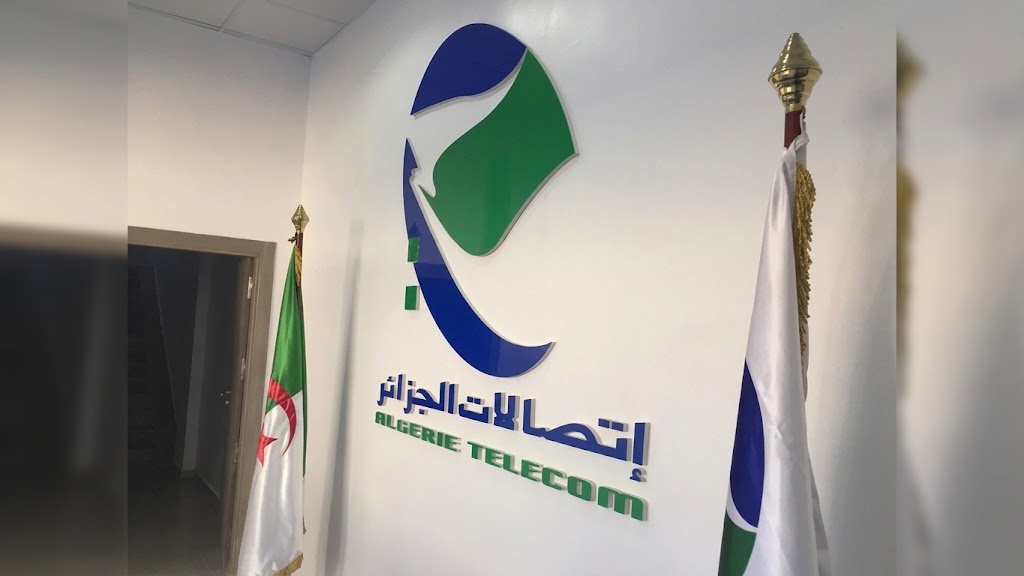 اتصالات الجزائر تفتح وكالاتها خلال المولد النبوي