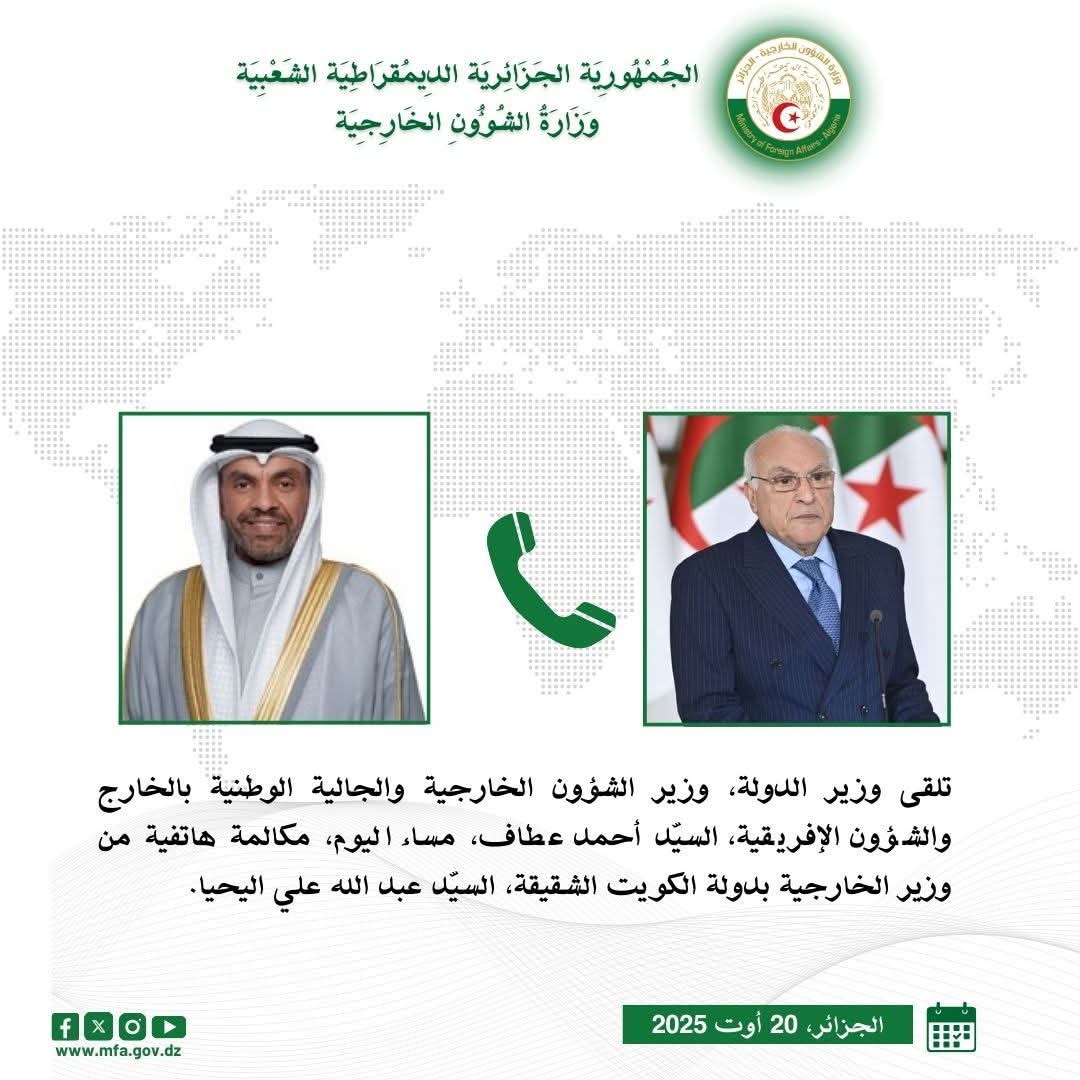عطاف يبحث مع نظيره الكويتي سبل تعزيز التعاون والتشاور حول المستجدات الإقليمية