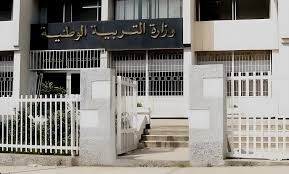 وزارة التربية توضح بخصوص الشروط والإجراءات الخاصة بالمشاركة في الامتحانات المهنية بعنوان سنة 2026
