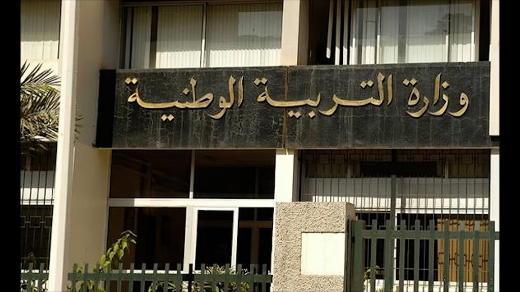 مرسوم تنفيذي جديد يقر التقاعد المسبق لموظفي بعض أسلاك التربية