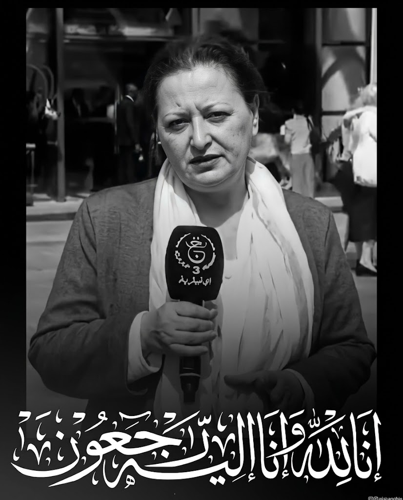 رئاسة الجمهورية تعزي في وفاة الصحفية وسيلة بوشارب