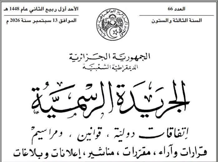 صدور قرار وزاري يتضمن تدابير جديدة تخص شروط صيد التونة الحمراء
