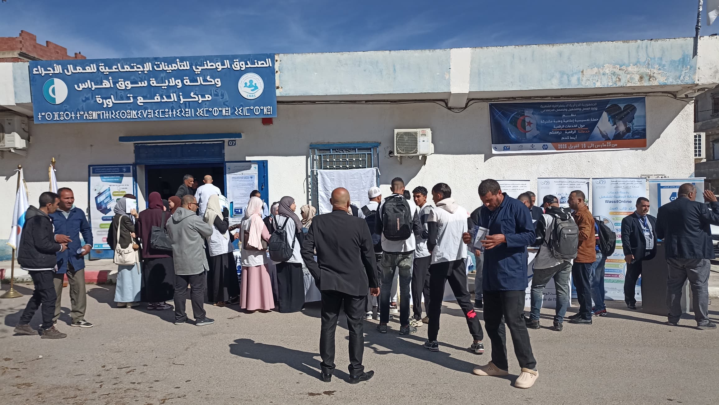 إطلاق قافلة إعلامية لتعزيز استخدام الخدمات الرقمية بسوق أهراس