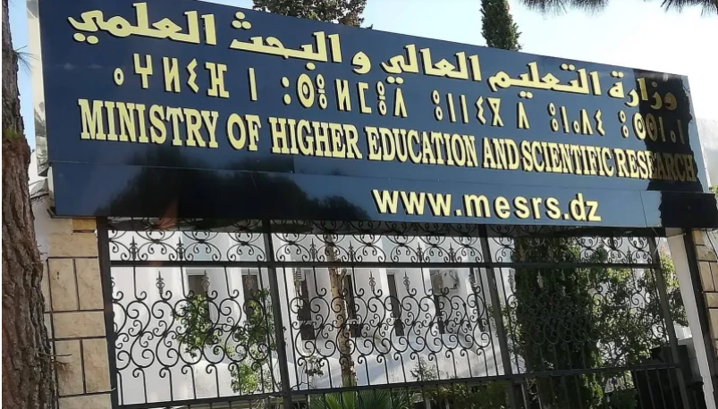 وزارة التعليم العالي تدشن النسخة التجريبية للإطار الوطني للشهادات والمؤهلات