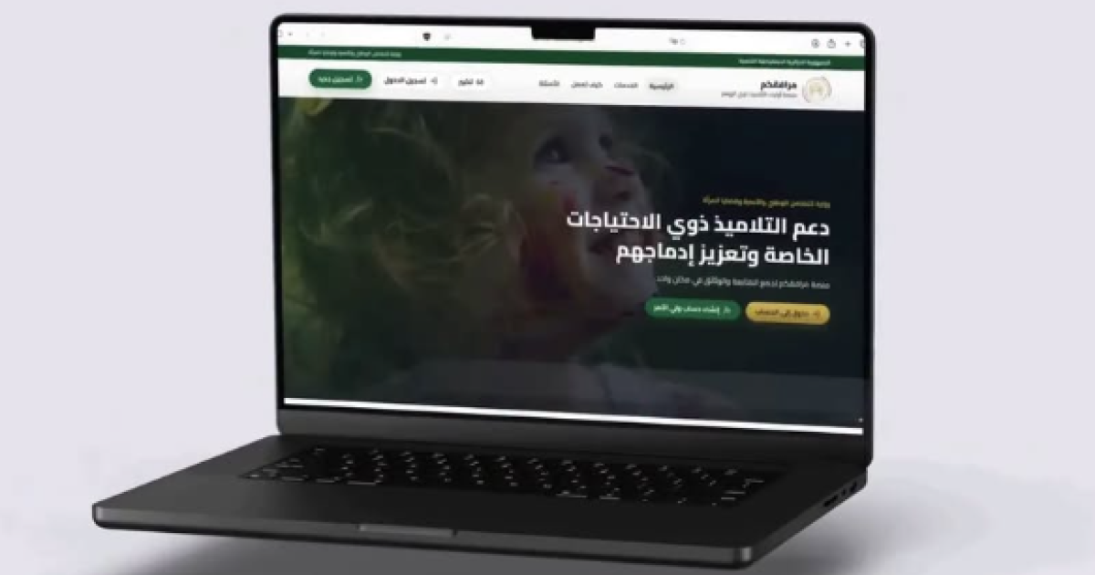 مرافقكم”.. منصة رقمية لفائدة أولياء التلاميذ ذوي الاحتياجات الخاصة